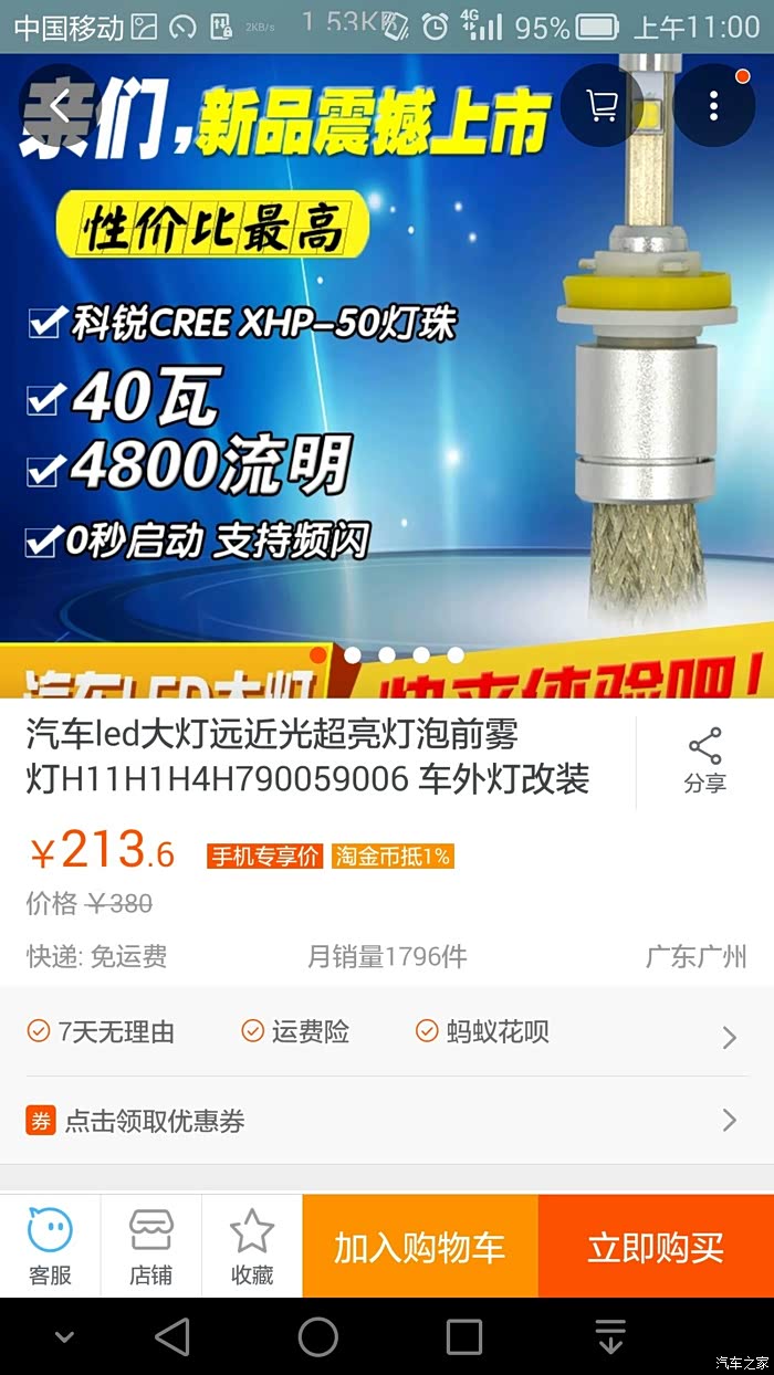 led大灯好,各位有安装的吗?给点建议. 下面两种,还有一种后高清图片