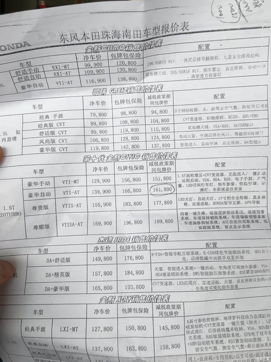 珠海的报价