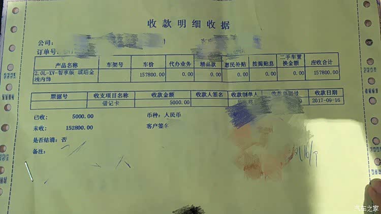 请问这个算是定金或订金吗？可以退吗