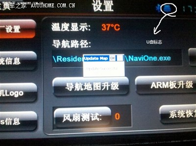 奇瑞E5车载导航内置道道通软件改凯立德升级