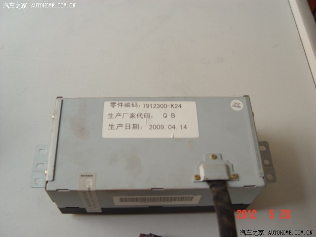 【图】出H3原车CD显示屏一套,有拆卸的进来_之星长安2面板需要图片