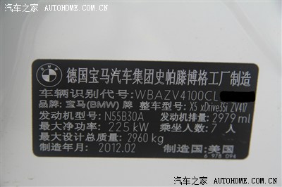 论坛第一辆白外黑内X5M运动提车+西藏202楼
