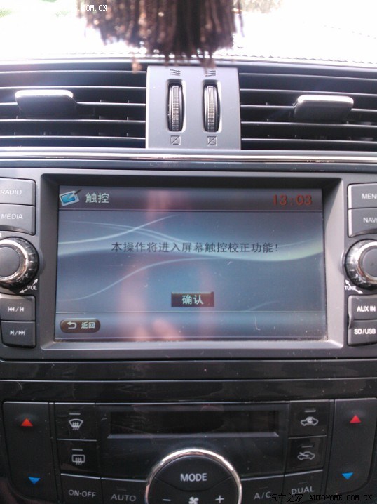 车载导航触摸屏错位 车载导航触摸屏失灵 触摸屏错位