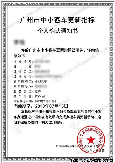 广州的车牌申请坑爹的新政(连续2年的社保(不