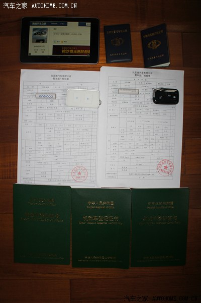 【图】有人说我贱的没底,因为开比亚迪就是低