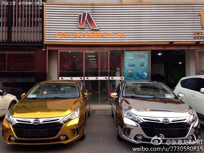 【图】百米加速王c4l大战土豪金 比亚迪秦_雪