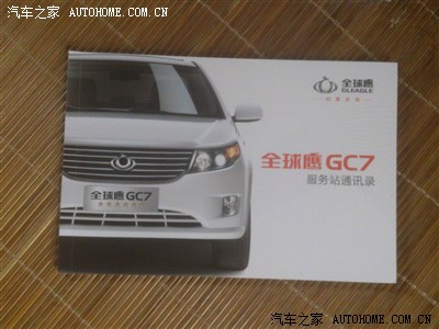 家用汽车三包凭证,4儿子说了,现在汽车也三包了.