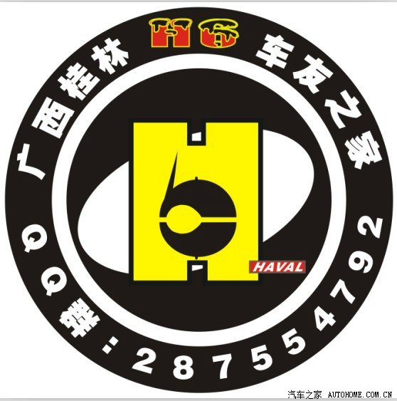 桂林哈佛H6车友会图标征求意见,桂林的车友们欢迎投票高清图片