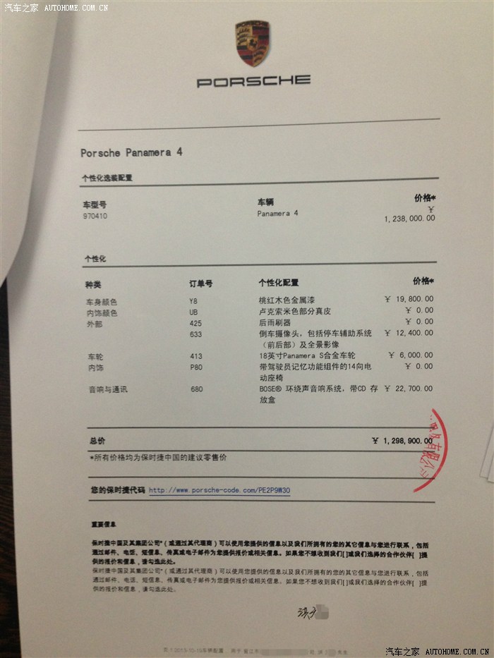 订车了,一起加入等车大军.(更新:cayman已改panamera4)