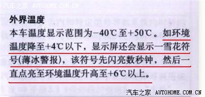 仪表盘显示 了一下 雪花标志 是什么意思高清图片