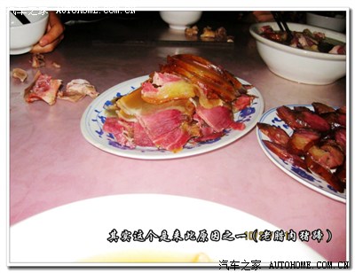 【自驾游征文】笔架山吃老腊肉猪腿,看图流口水了请顶