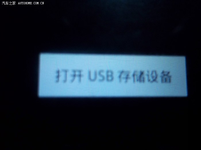 【图】安卓版手机如何在逸致USB接口放音乐