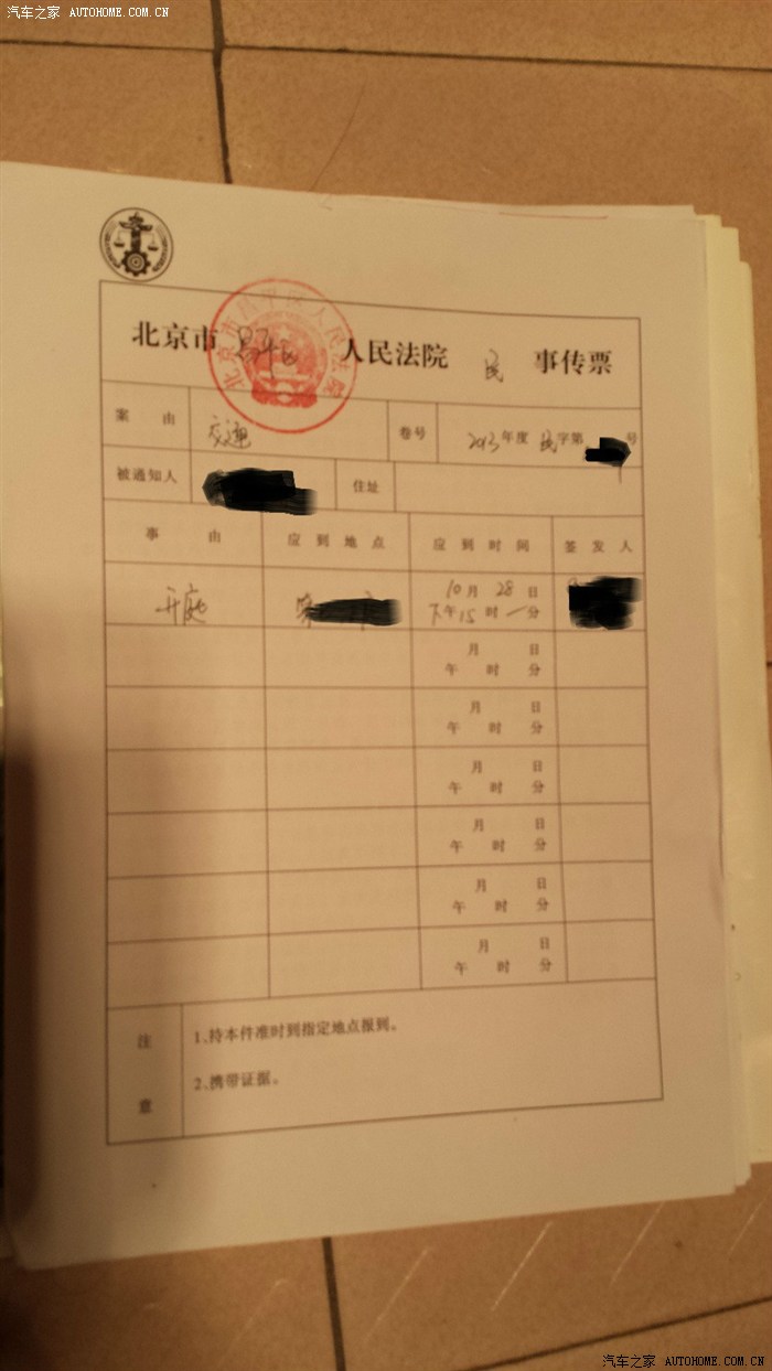 关于13年5月10日人伤法院审判结果汇报,最后赔1.8万