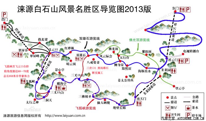 2013年国庆自驾畅游保定涞源白石山!