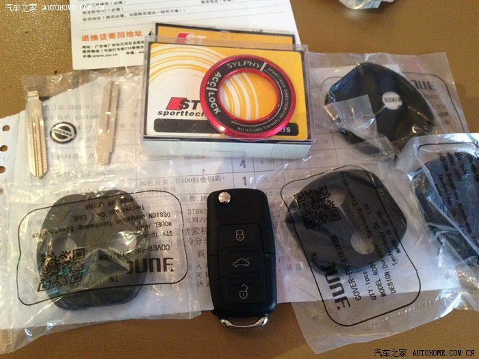 【图】改装轩逸副钥匙详细图解