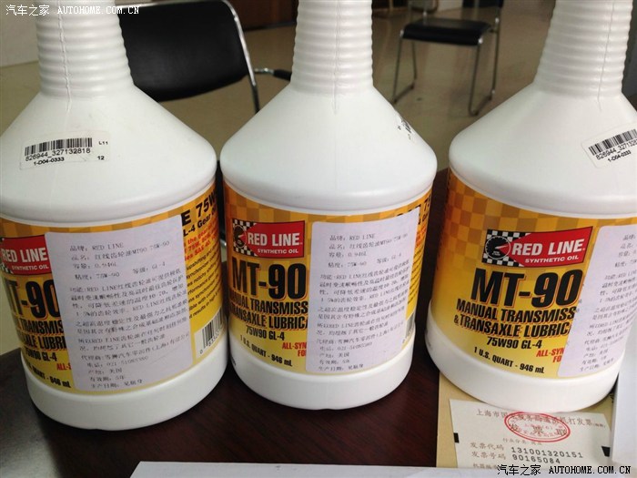 【图】齿轮油到了,换油去~_奇瑞A3论坛