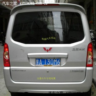 请教一下,荣光尾翼有两种吗,_五菱荣光论坛_手机汽车