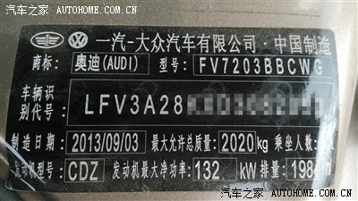 13款A4L 35TFSI刷ECU\/升级ATA-Tuning程序_