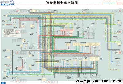 长安奥拓快乐王子全车电路及故障速查表