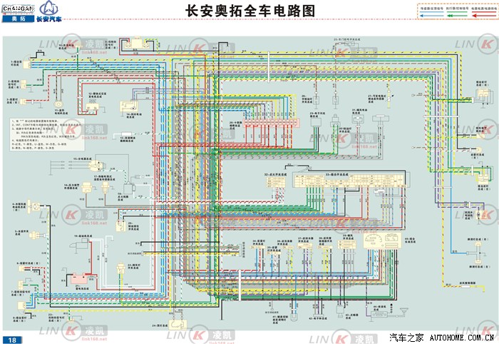 长安奥拓快乐王子全车电路及故障速查表