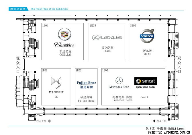 广州车展备课篇之展馆地图