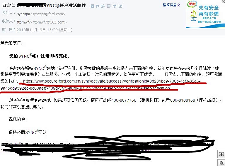 邮箱莫名其妙收到注册信息短信