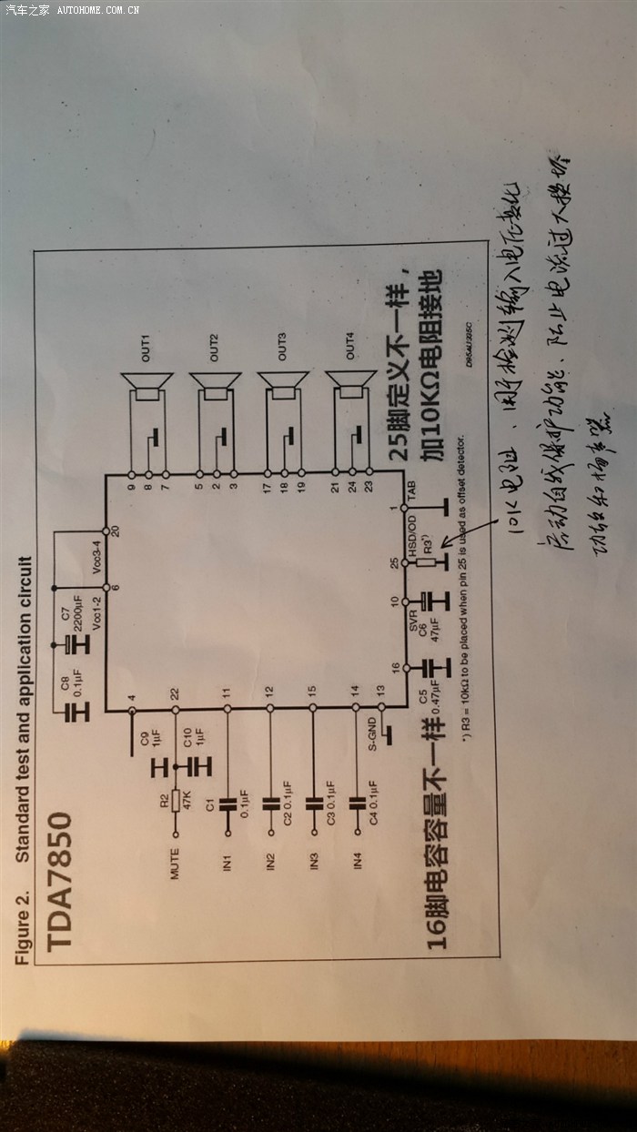 新天籁音响升级终极篇——无损升级车机!