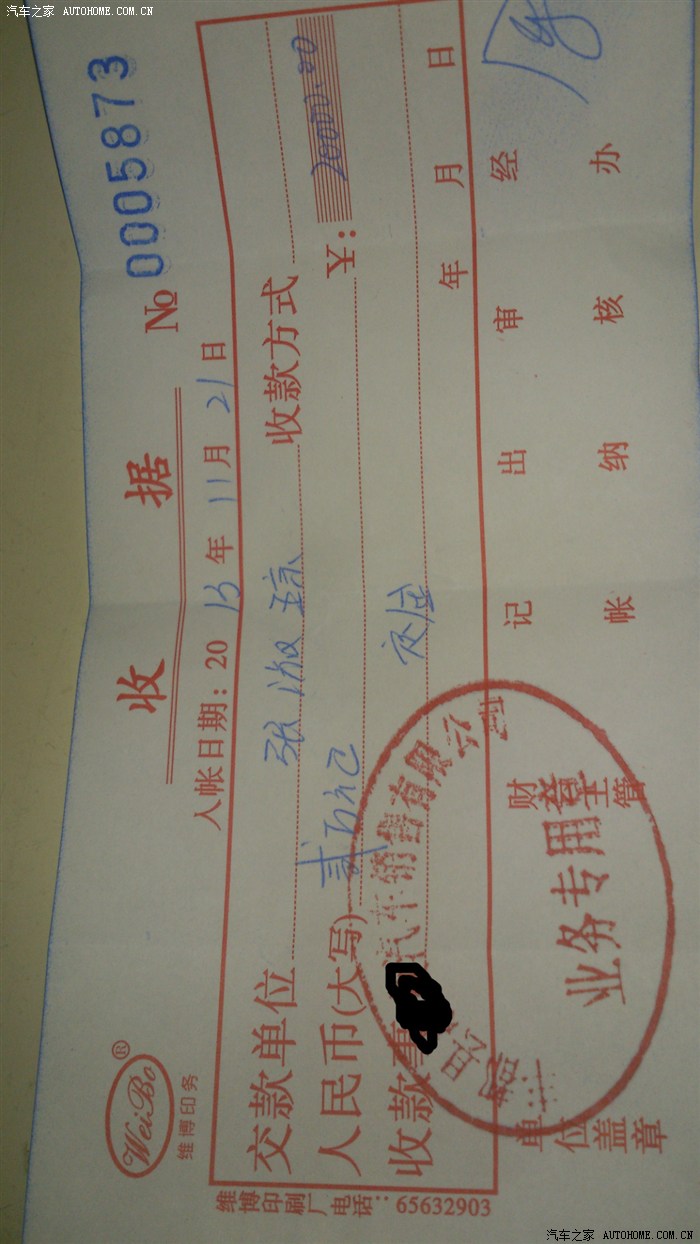 已经交定金