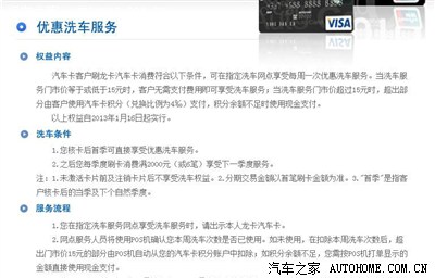 有没办建设银行汽车卡的,多久能批下来?_荣威