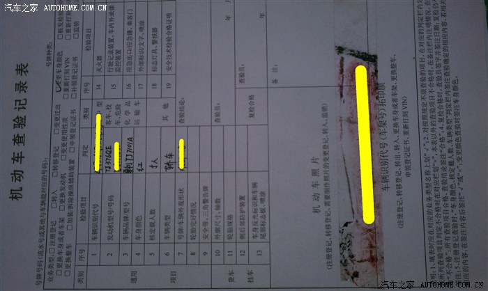 领备案表,按要求填写,托车架号10元.