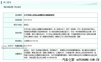 昆山市摩托车考E照+上牌流程分享(转来的)