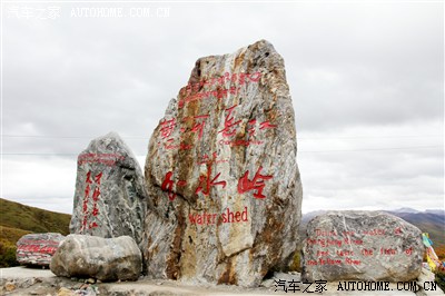 长江黄河分水岭.