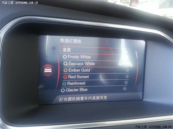 【图】2014款v60是否可以加装氛围灯_沃尔沃s60论坛_汽车之家论坛