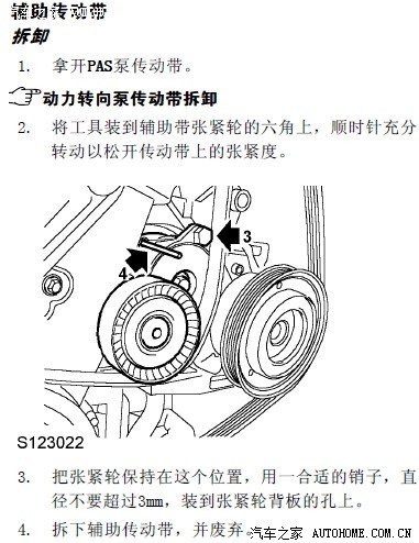 【图】发电机皮带怎样拆掉_荣威550论坛_汽车之家论坛