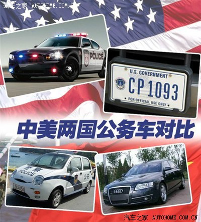 道奇美国警车品质 ,有图有真相.求射精