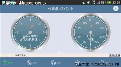 新买的ODB蓝牙,可以和安卓手机平板连接查看