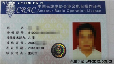 业余无线电台操作证书考试,刚考完,过了