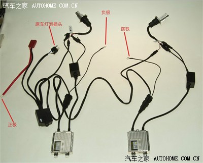 自己装的疝气灯在淘宝淘的200安定器3秒完全点亮大灯超薄安定器 接线