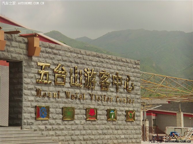 【图】跑偏啦~锡山视频+阎大云~~美女五台集美女日麻温泉图片
