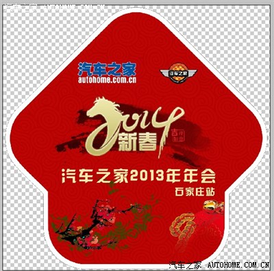 【雄展飞飞】汽车之家2013河北年会石家庄站快报