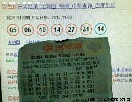 千万彩票被冒领 男子头发全白了六合彩官网 - 实时开奖、精准预测、专业分析