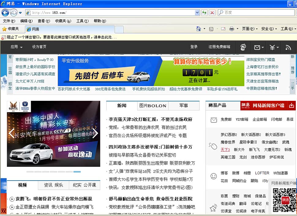 长安汽车注重广告推广了！