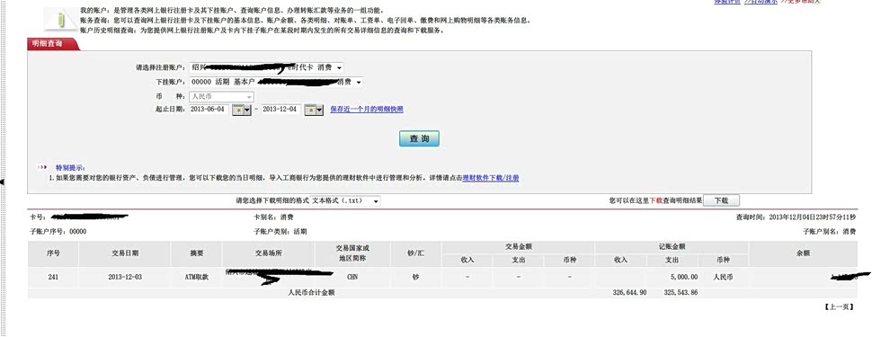 宝马金融好批吗?