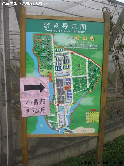 2013卡卡游南宁八桂田园,沾花又惹草(申精)
