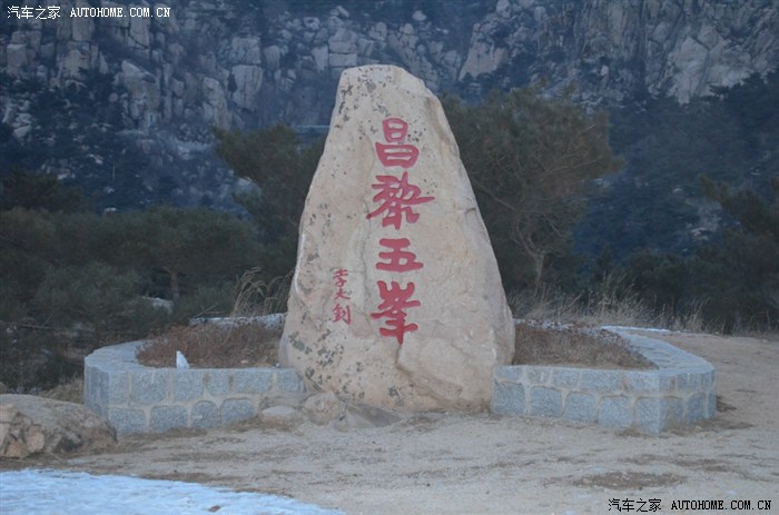 冬日的秦皇岛昌黎五峰山,初二去爬山!