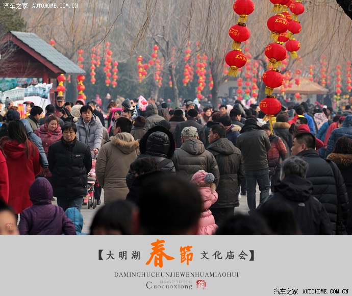 【图】大年初一的大明湖春节文化庙会