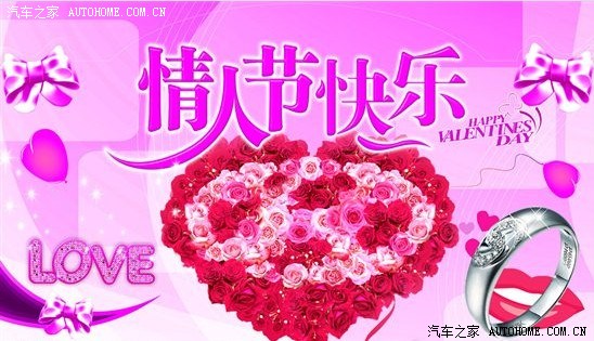 【图】【情人节】祝马六<em>论坛兄弟姐妹</em>们情人节