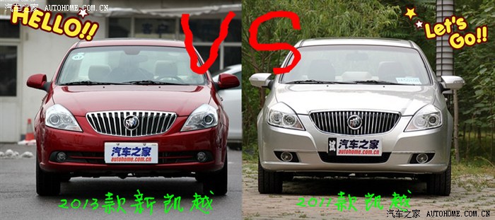 【图】【蓝EXCELLE】2013款凯越VS2011款