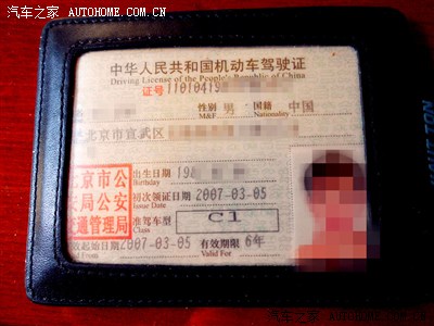 【阿洋】换证啦~c1驾照已满6年,做个换证作业,大家参考一下.