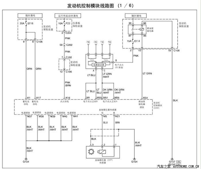 【蓝excelle】别克凯越轿车问题汇总,各种电路图一并放出.